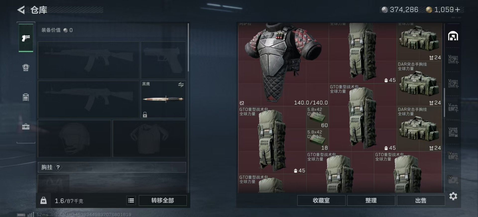 SJZQM333580三角洲行动账号详情图14