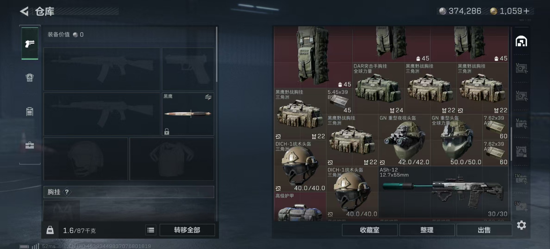 SJZQM333580三角洲行动账号详情图15