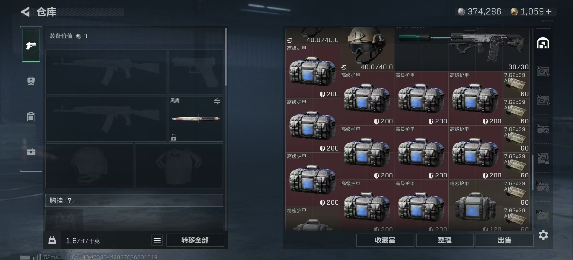 SJZQM333580三角洲行动账号详情图16