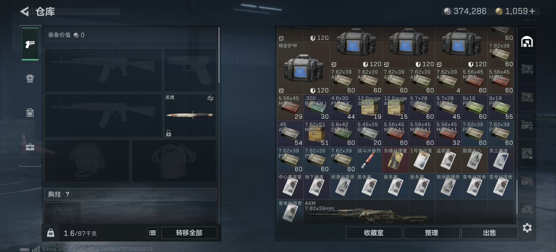 SJZQM333580三角洲行动账号详情图17