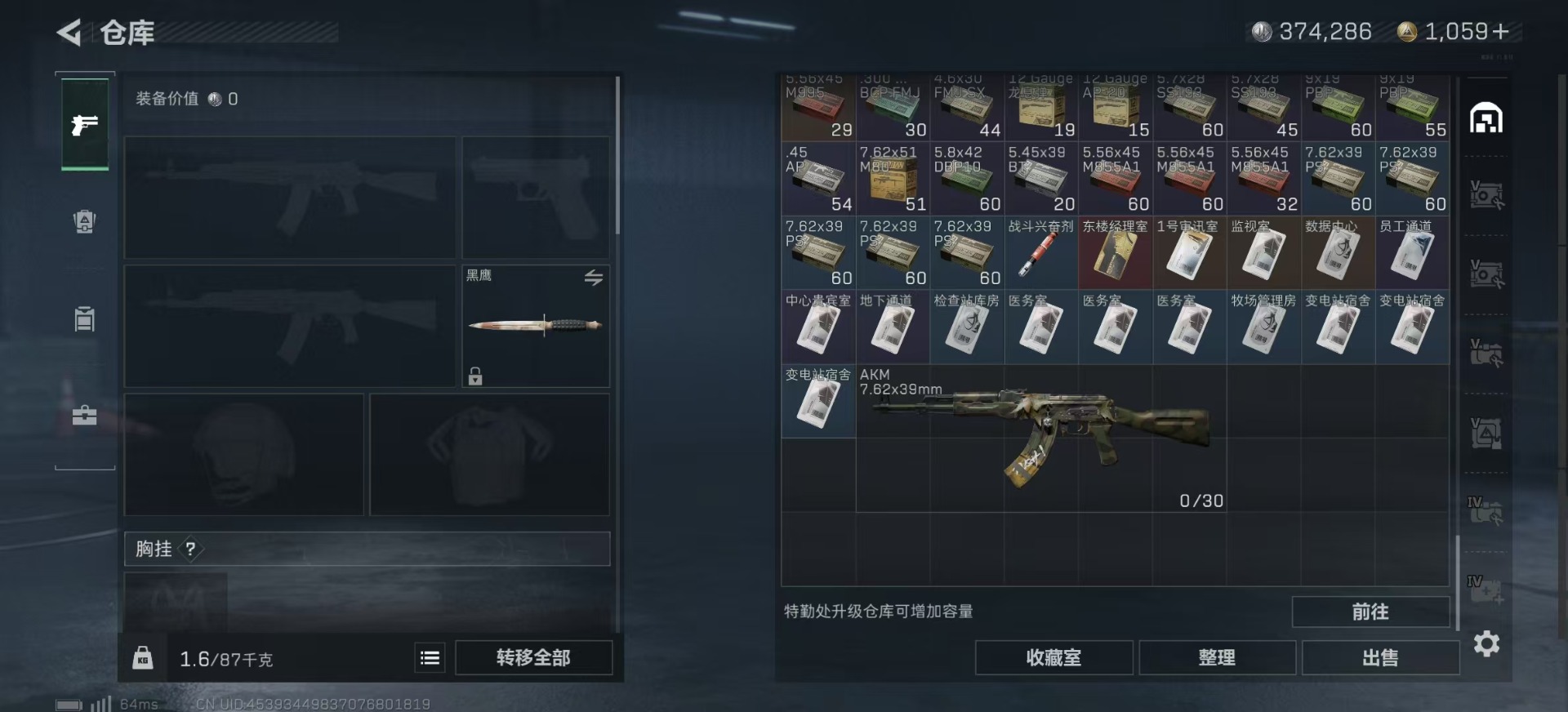 SJZQM333580三角洲行动账号详情图18