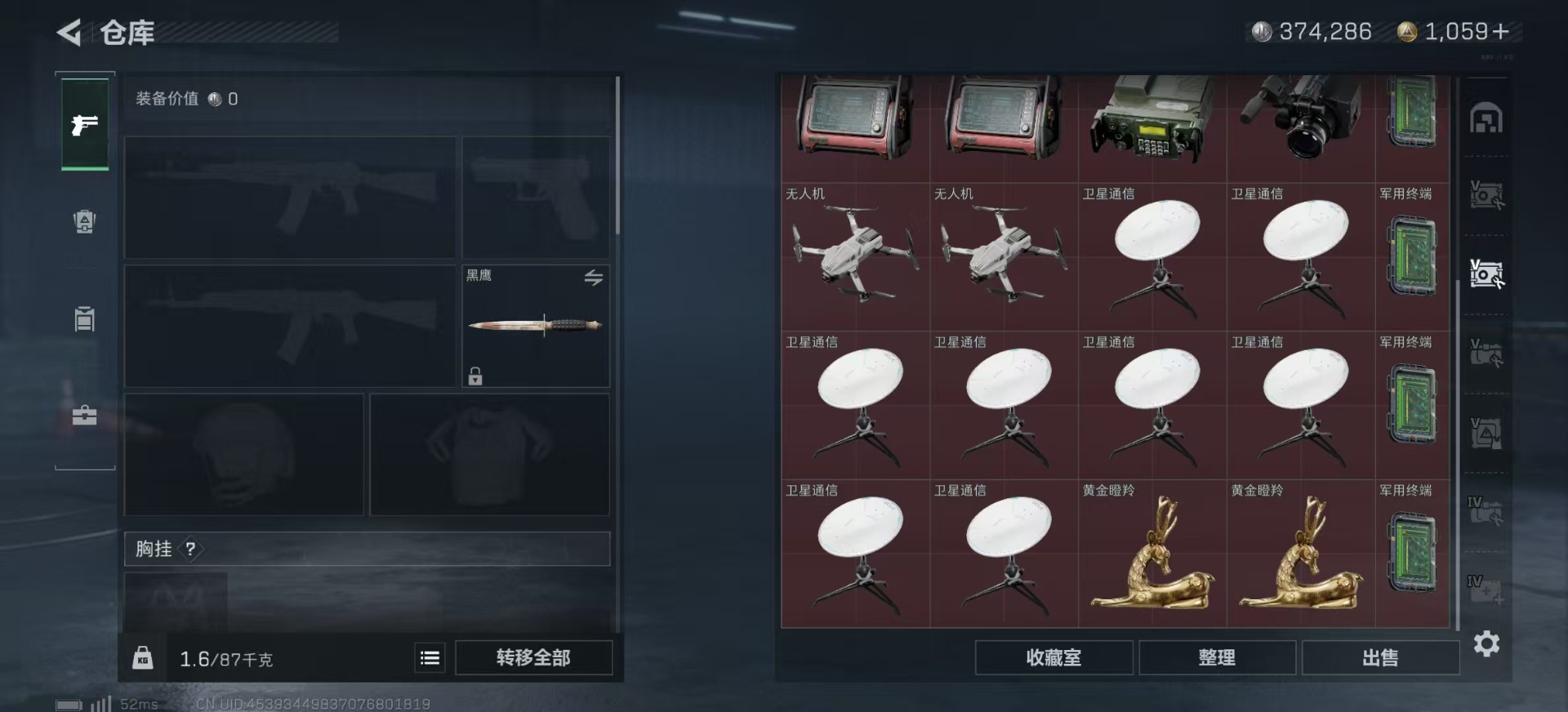 SJZQM333580三角洲行动账号详情图21
