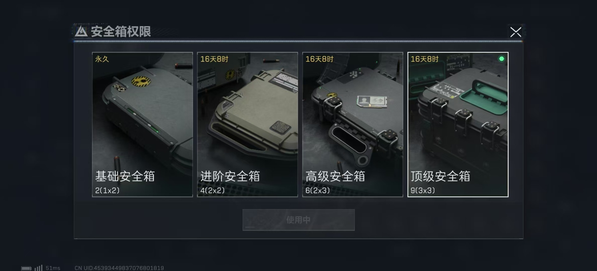 SJZQM333580三角洲行动账号详情图30