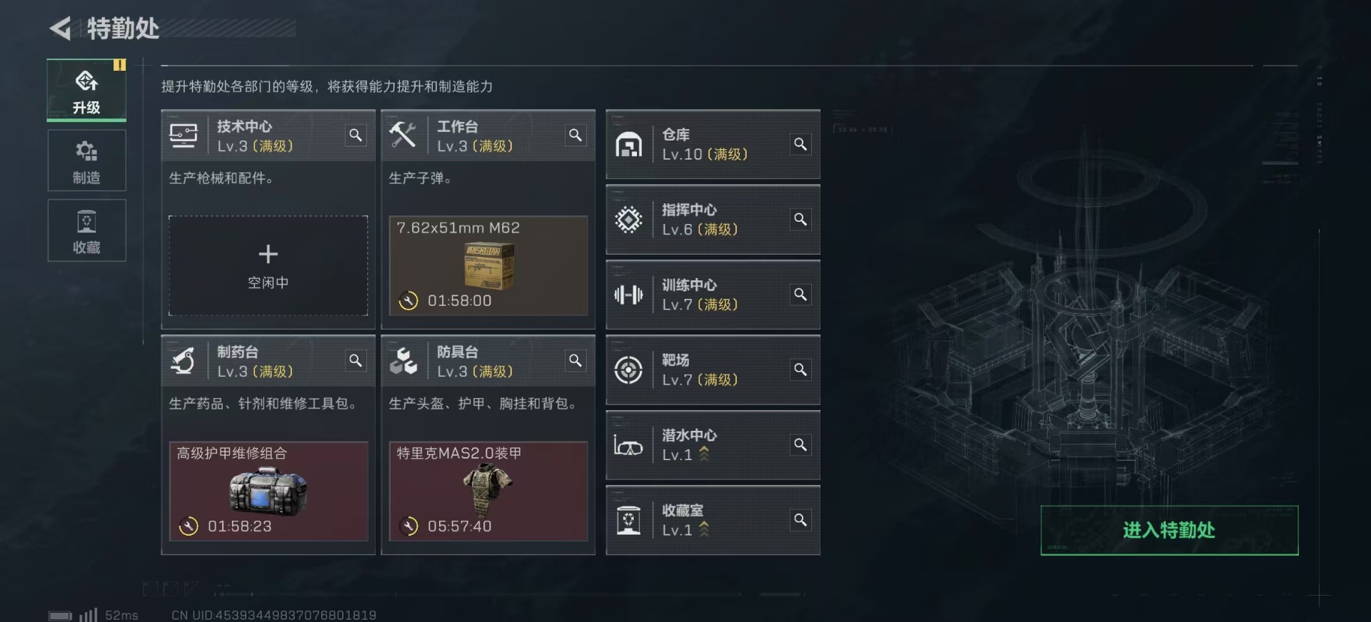 SJZQM333580三角洲行动账号详情图34
