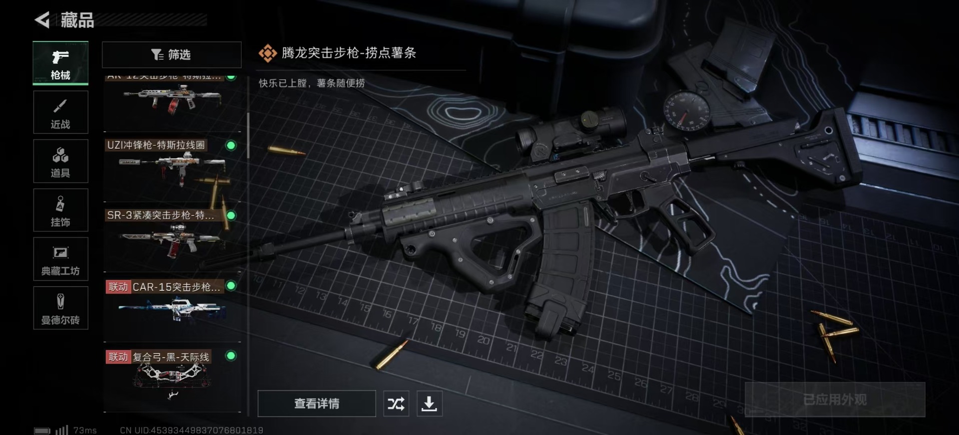 SJZQM333580三角洲行动账号详情图35