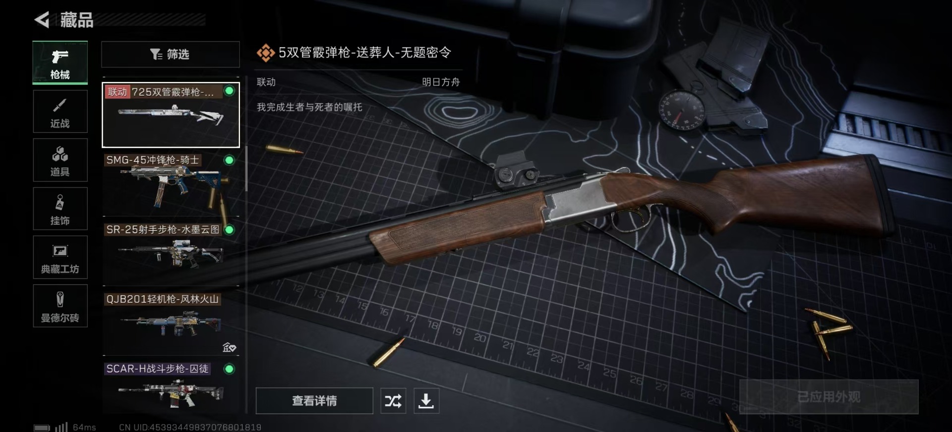 SJZQM333580三角洲行动账号详情图36