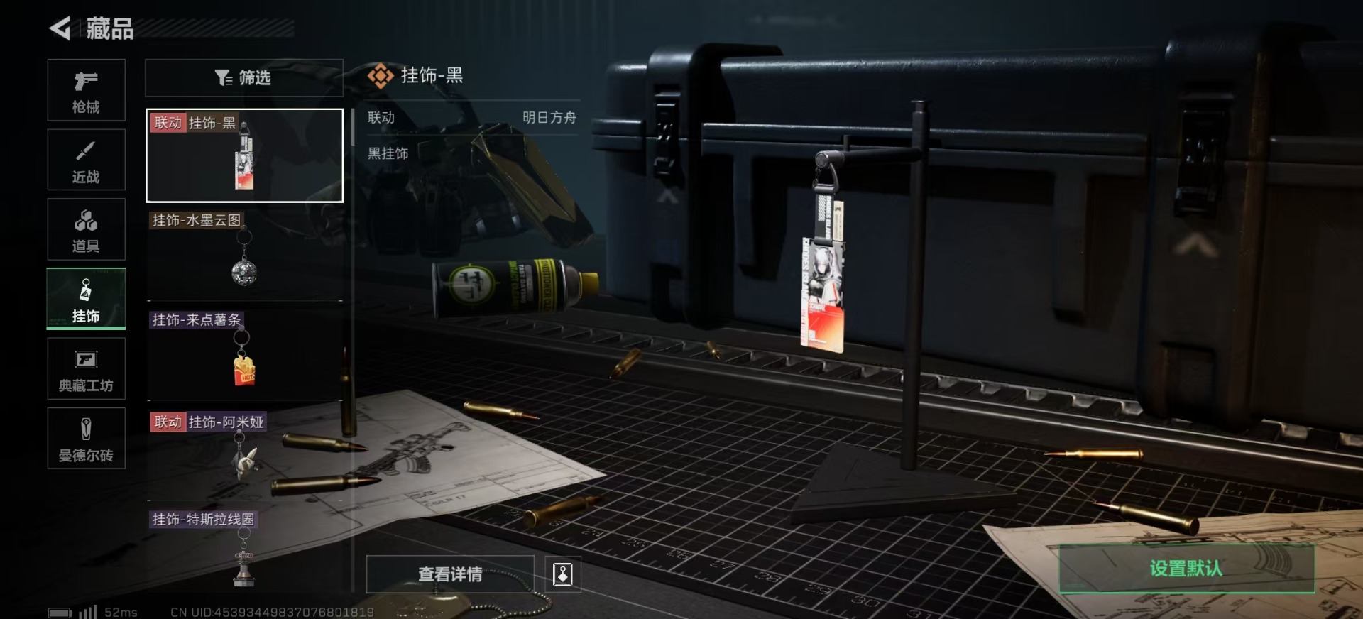 SJZQM333580三角洲行动账号详情图39
