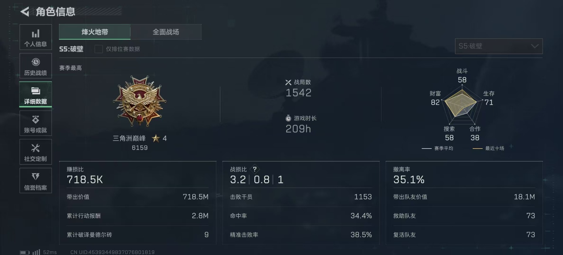 SJZQM333580三角洲行动账号详情图41