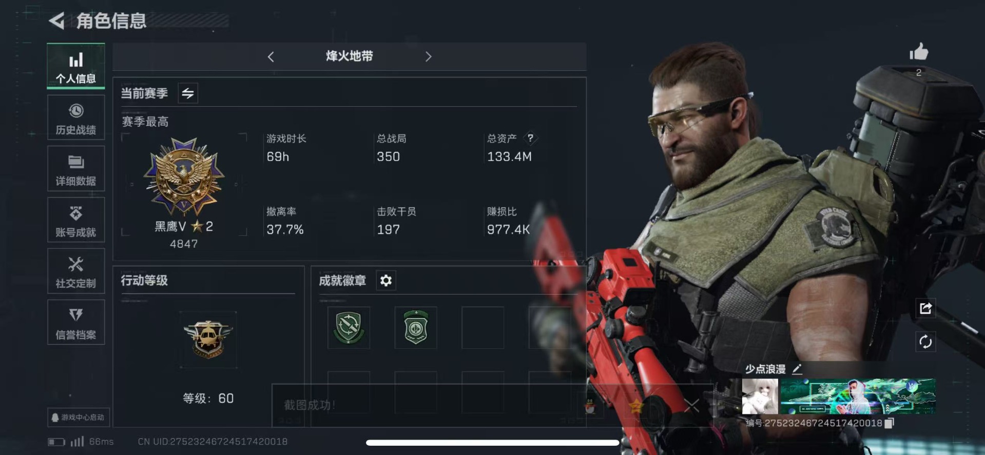 SJZQM333581三角洲行动账号详情图4