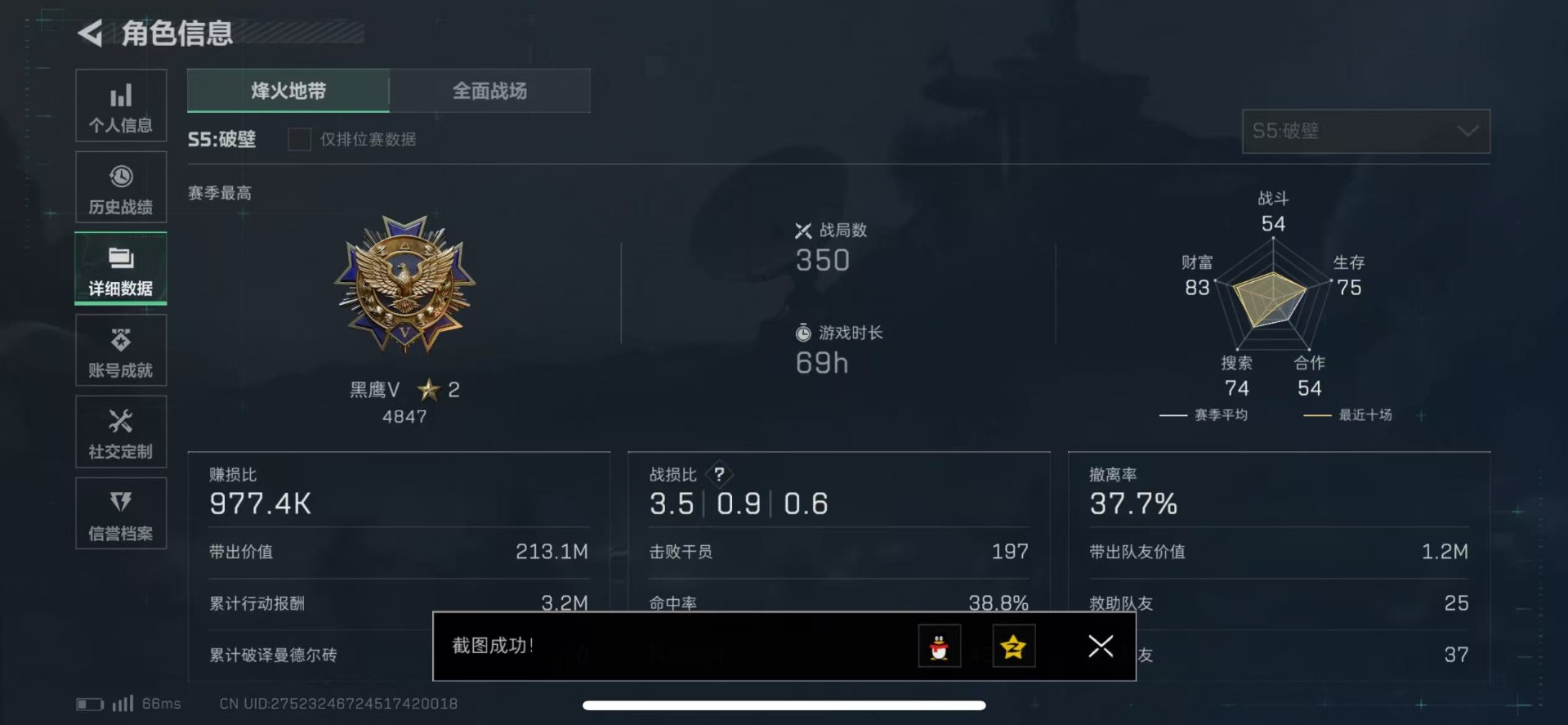 SJZQM333581三角洲行动账号详情图6