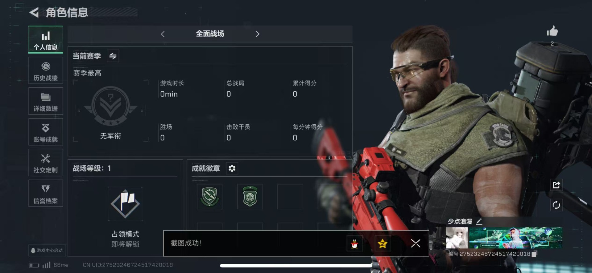 SJZQM333581三角洲行动账号详情图5