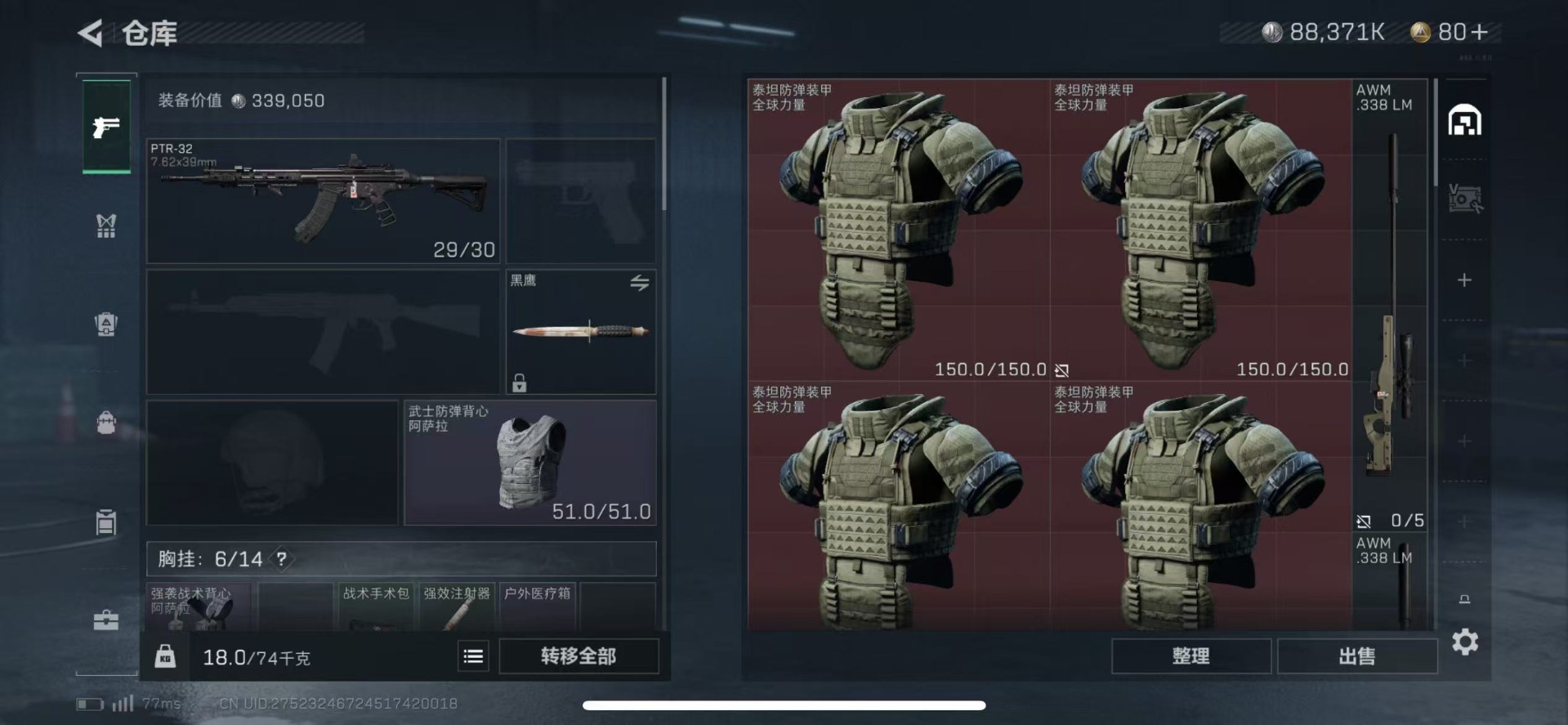 SJZQM333581三角洲行动账号详情图7