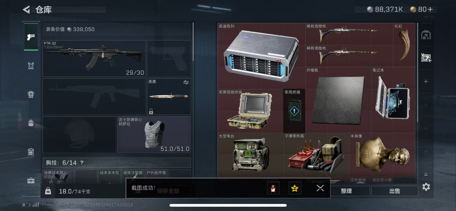 SJZQM333581三角洲行动账号详情图8