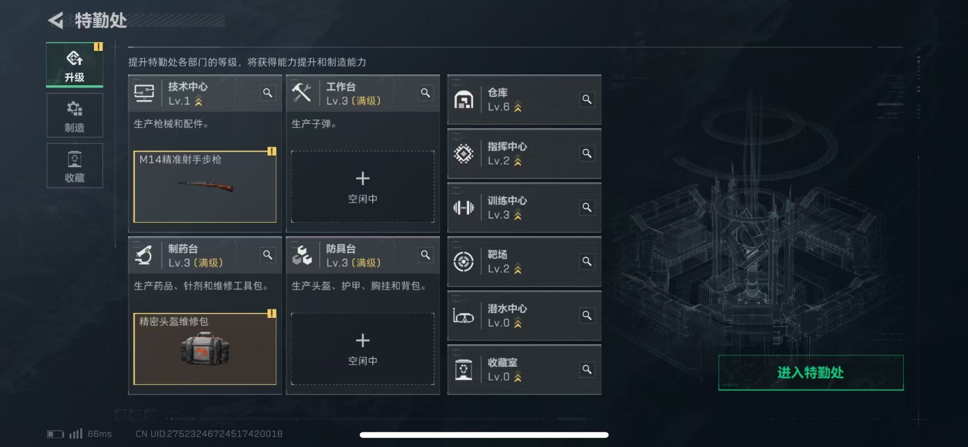 SJZQM333581三角洲行动账号详情图11