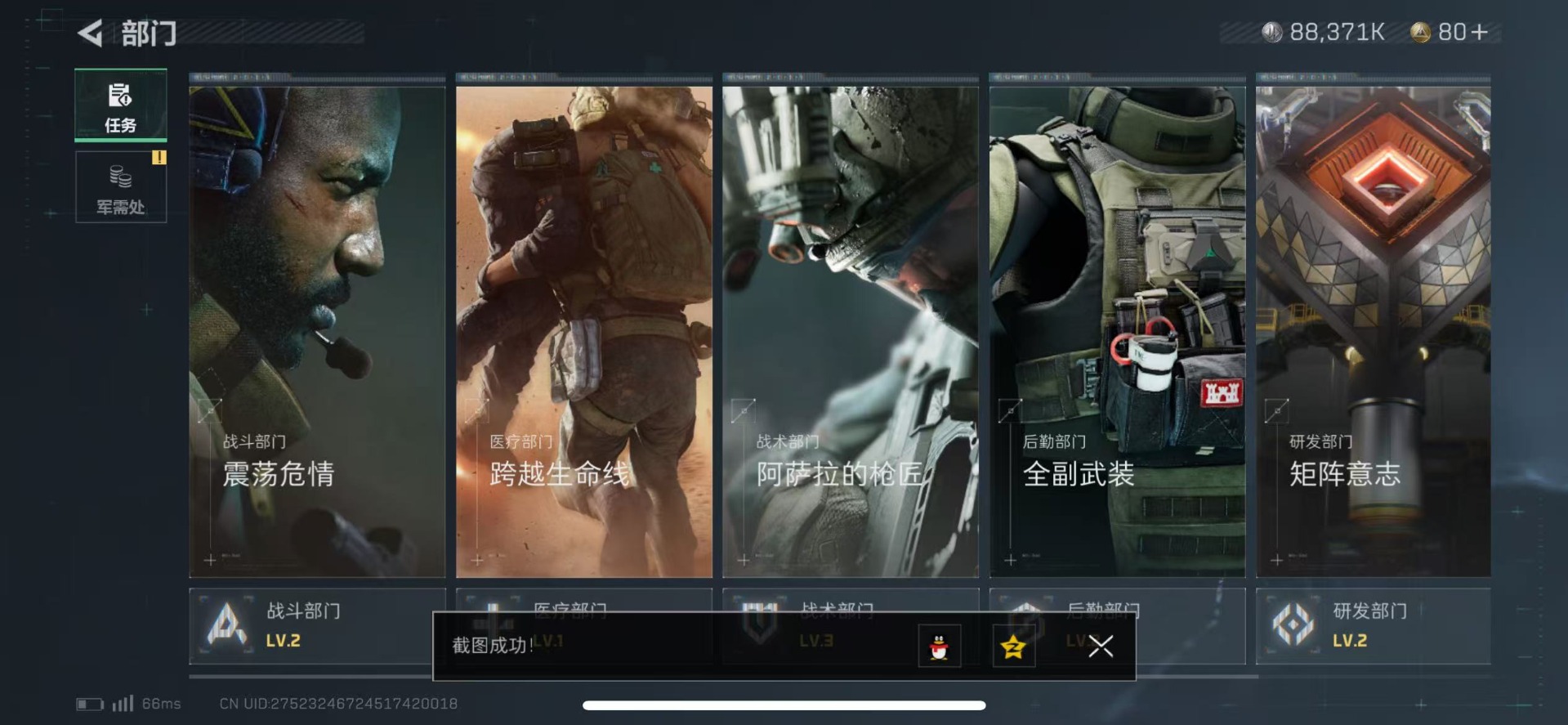 SJZQM333581三角洲行动账号详情图10
