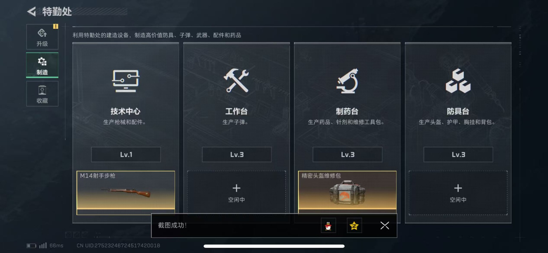 SJZQM333581三角洲行动账号详情图12