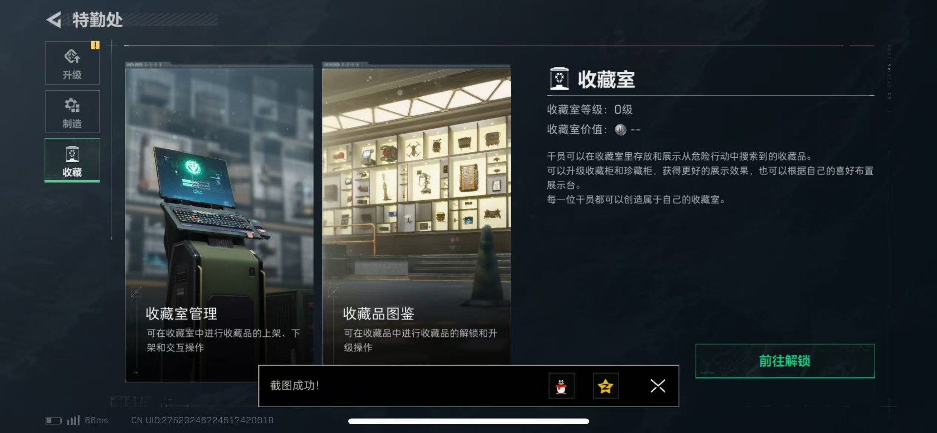 SJZQM333581三角洲行动账号详情图13