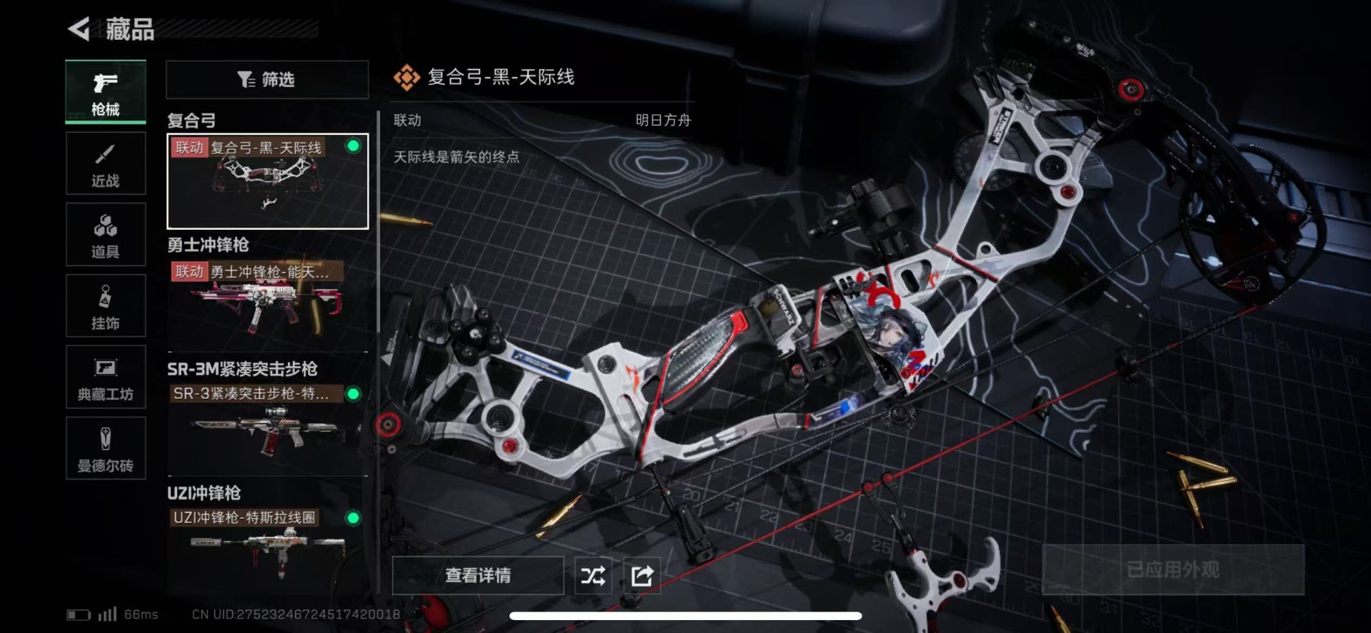 SJZQM333581三角洲行动账号详情图17