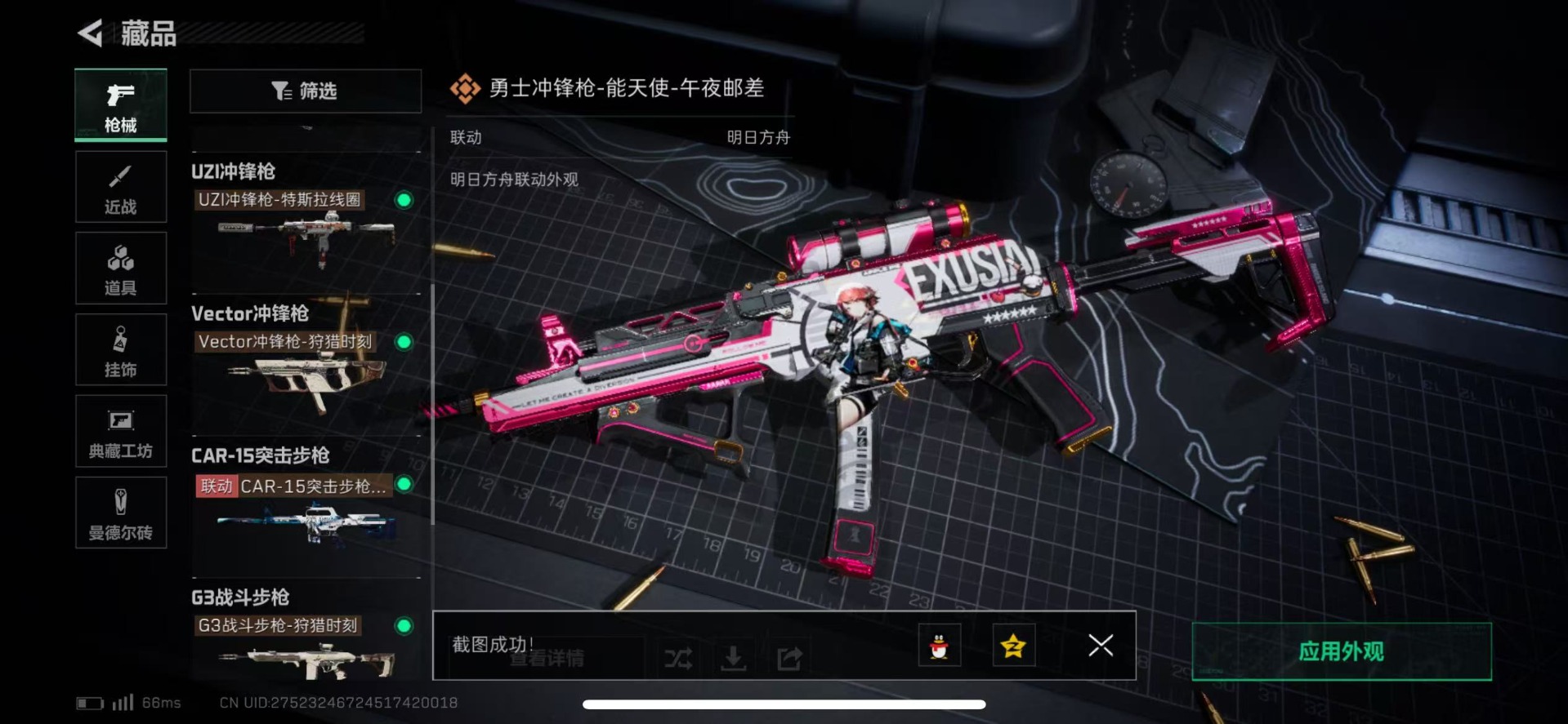 SJZQM333581三角洲行动账号详情图18