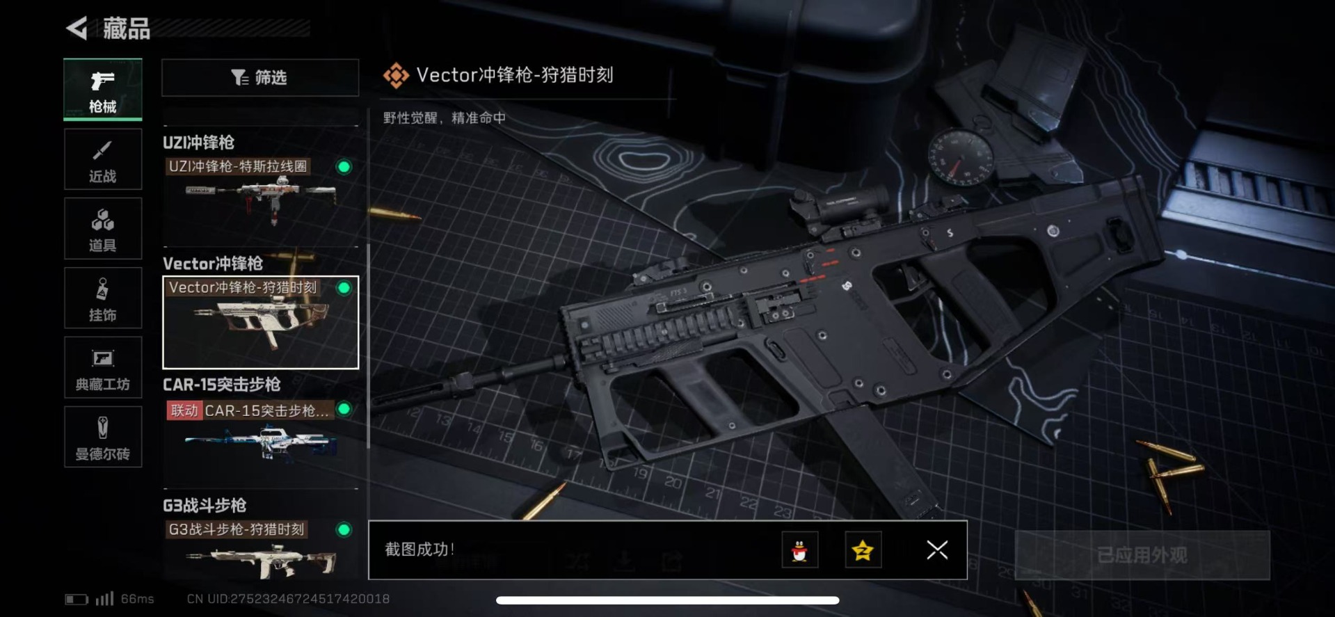 SJZQM333581三角洲行动账号详情图19
