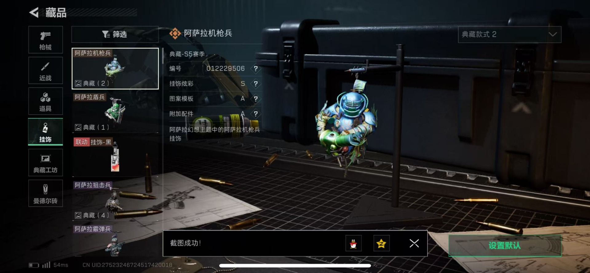 SJZQM333581三角洲行动账号详情图23