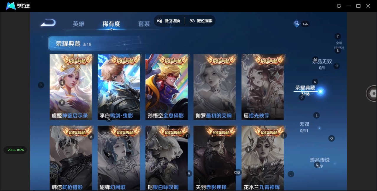 WZQM3294847王者荣耀账号详情图4