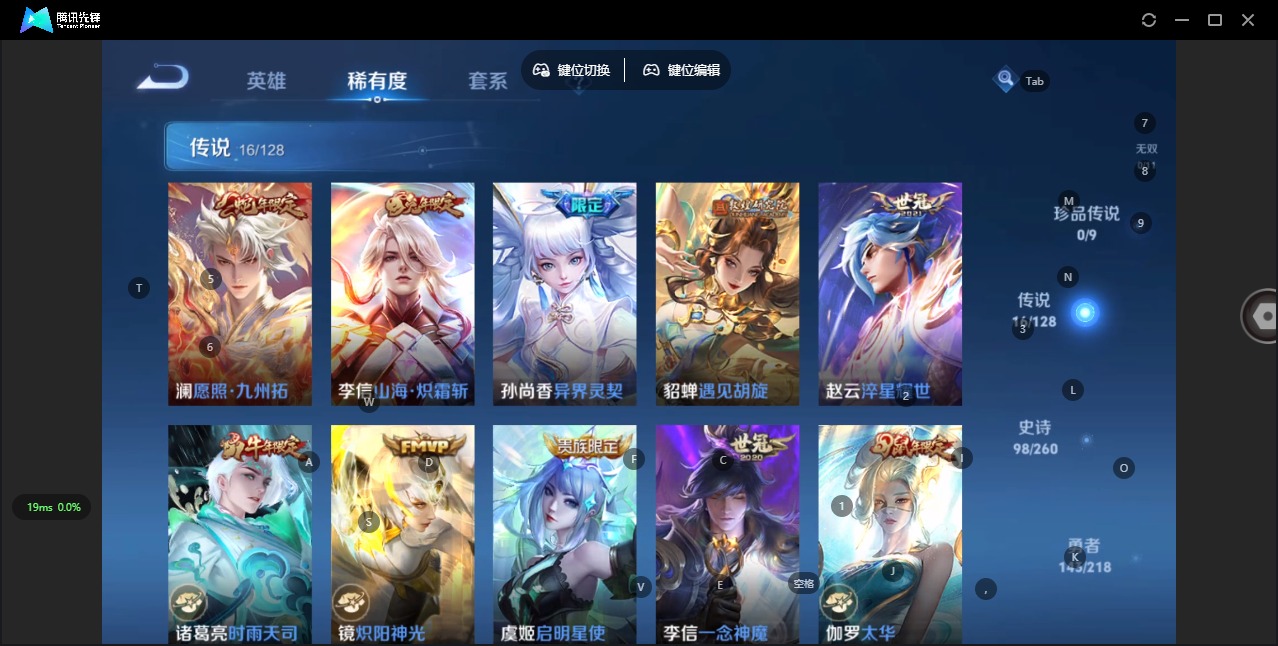 WZQM3294847王者荣耀账号详情图5