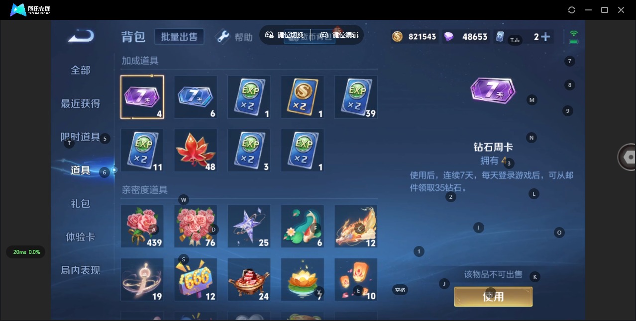 WZQM3294847王者荣耀账号详情图10