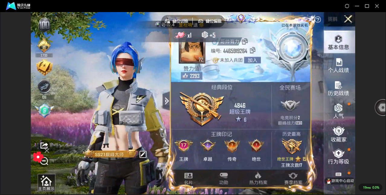 HPQM3338975和平精英账号详情图4