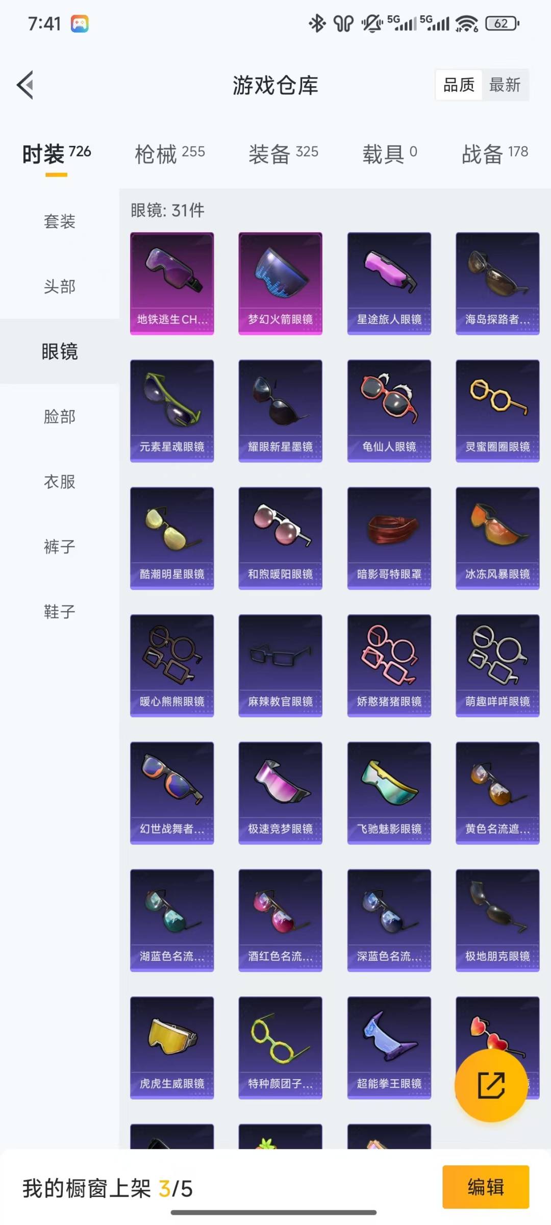 HPQM3338975和平精英账号详情图8