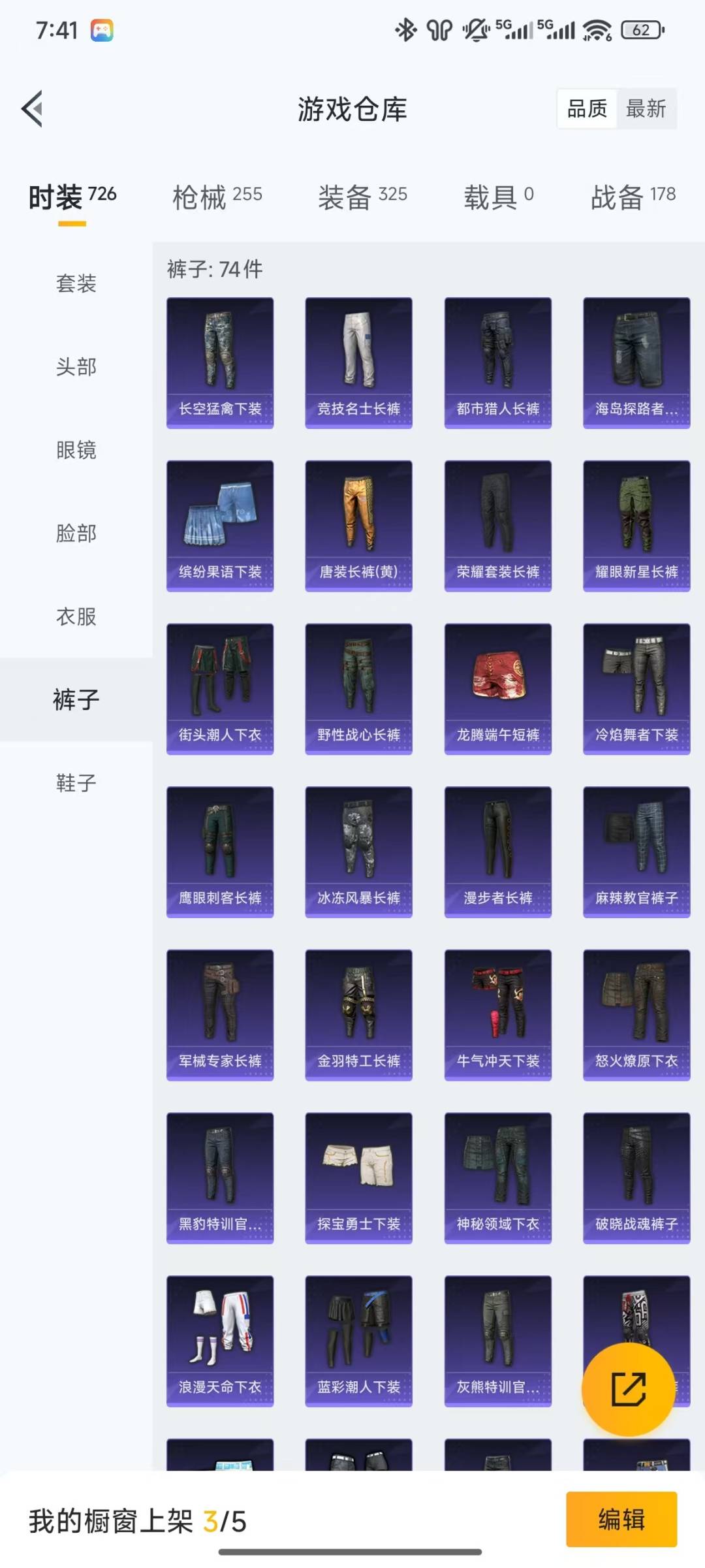 HPQM3338975和平精英账号详情图11