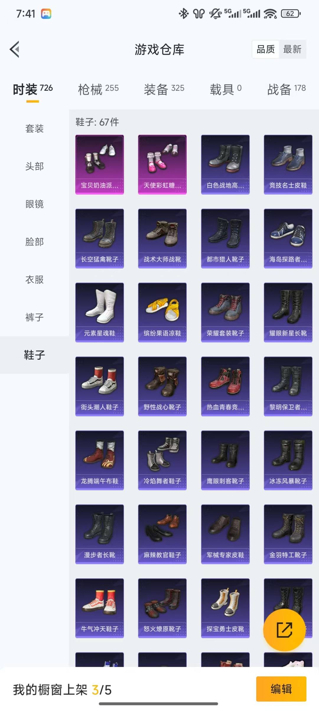HPQM3338975和平精英账号详情图12