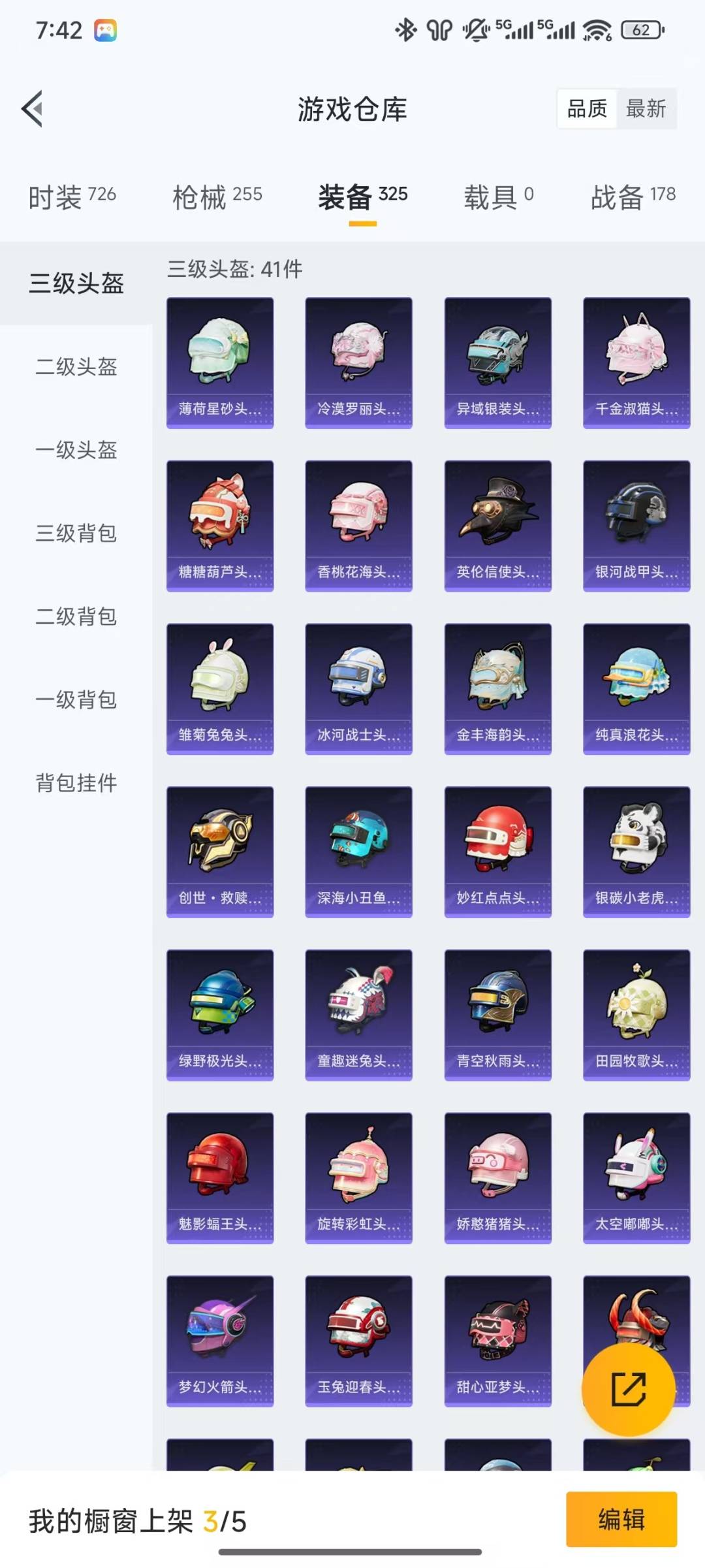 HPQM3338975和平精英账号详情图17