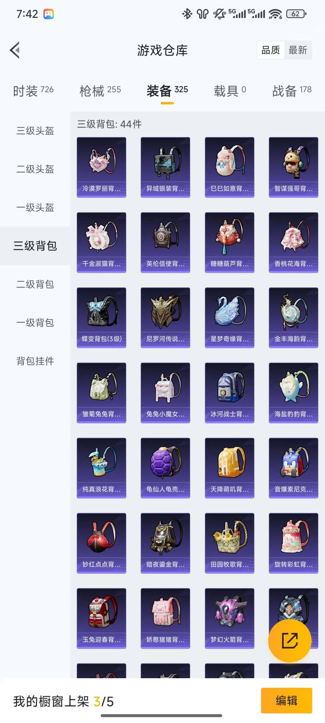 HPQM3338975和平精英账号详情图19