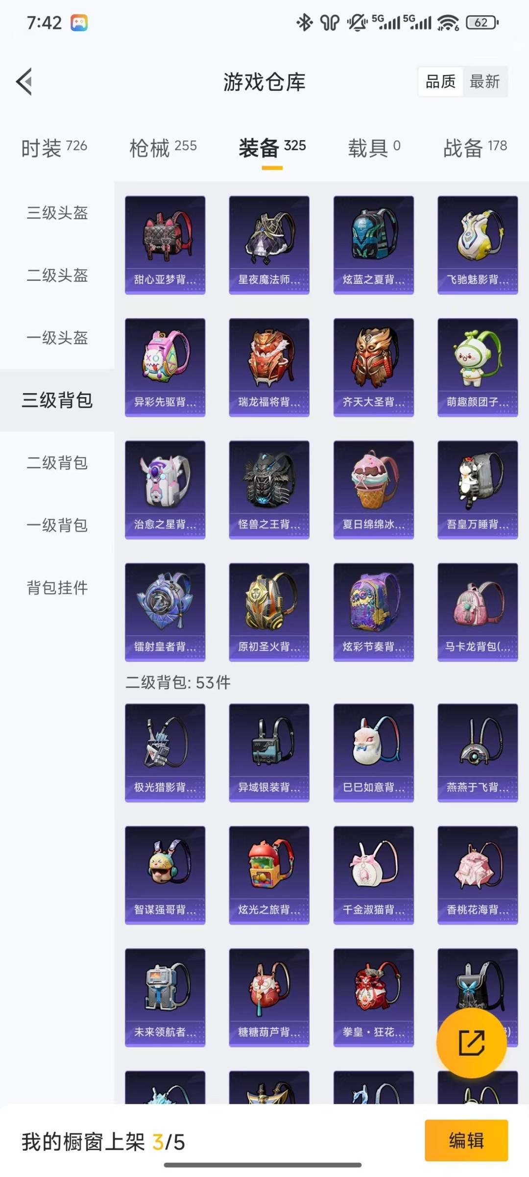 HPQM3338975和平精英账号详情图20