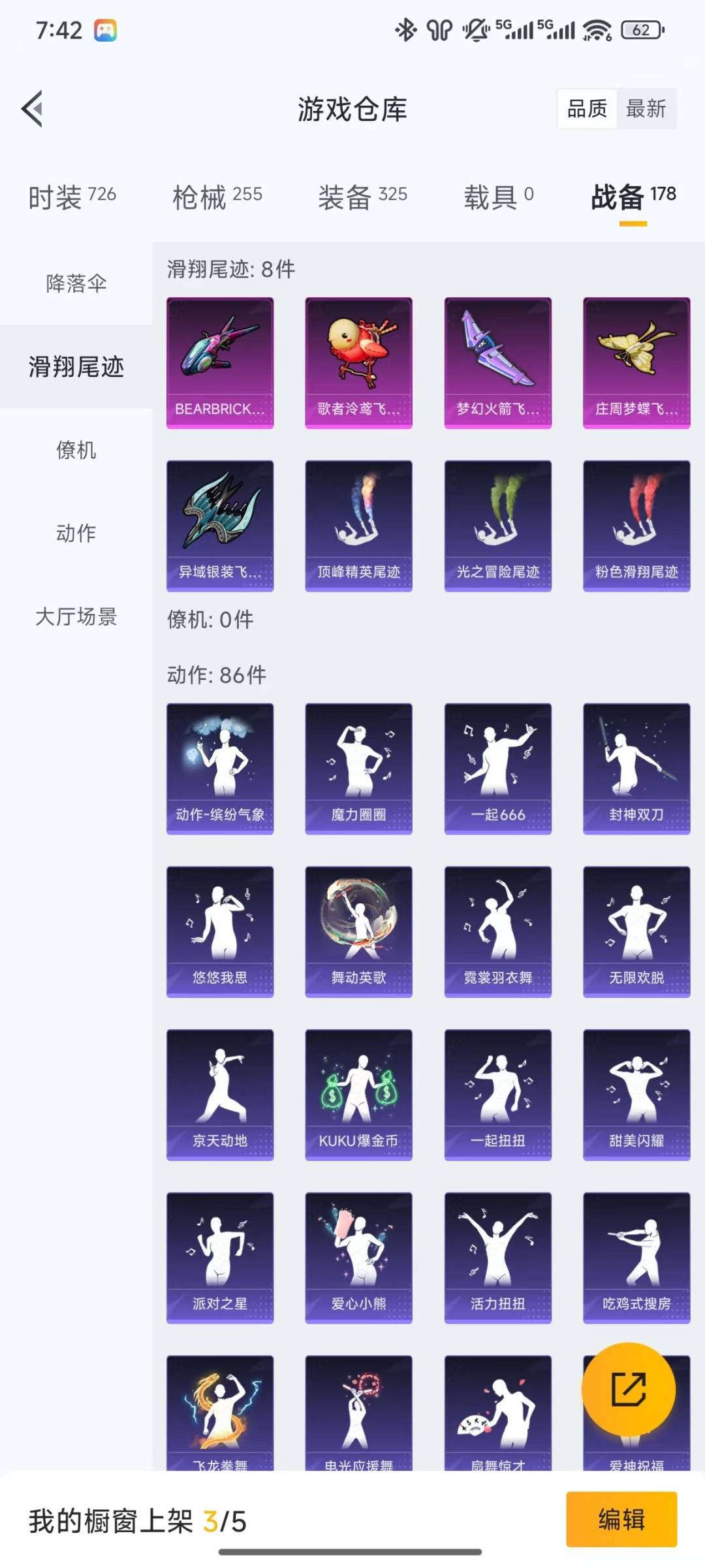 HPQM3338975和平精英账号详情图22