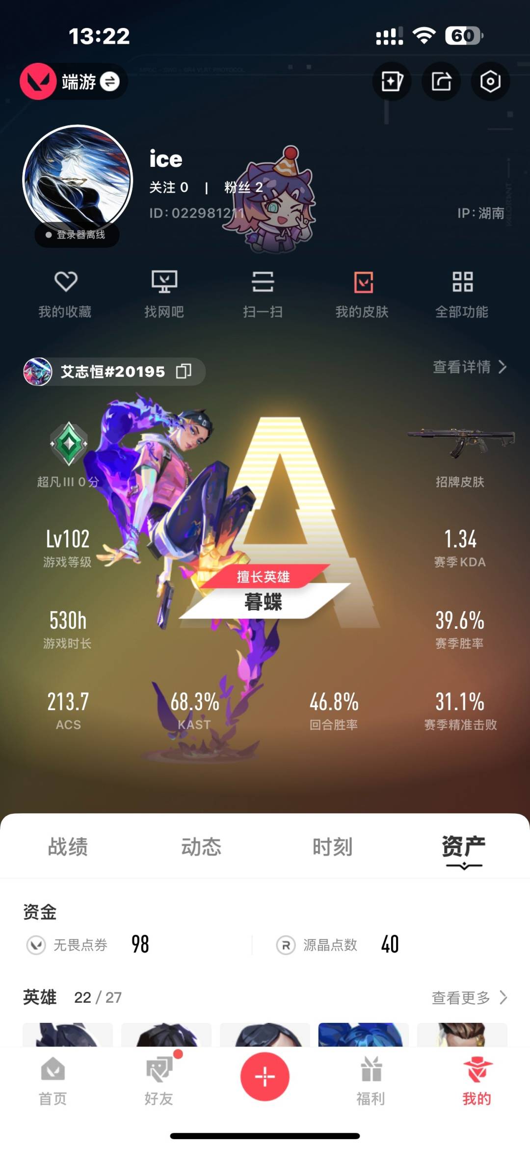 WWQQM314949无畏契约账号详情图3