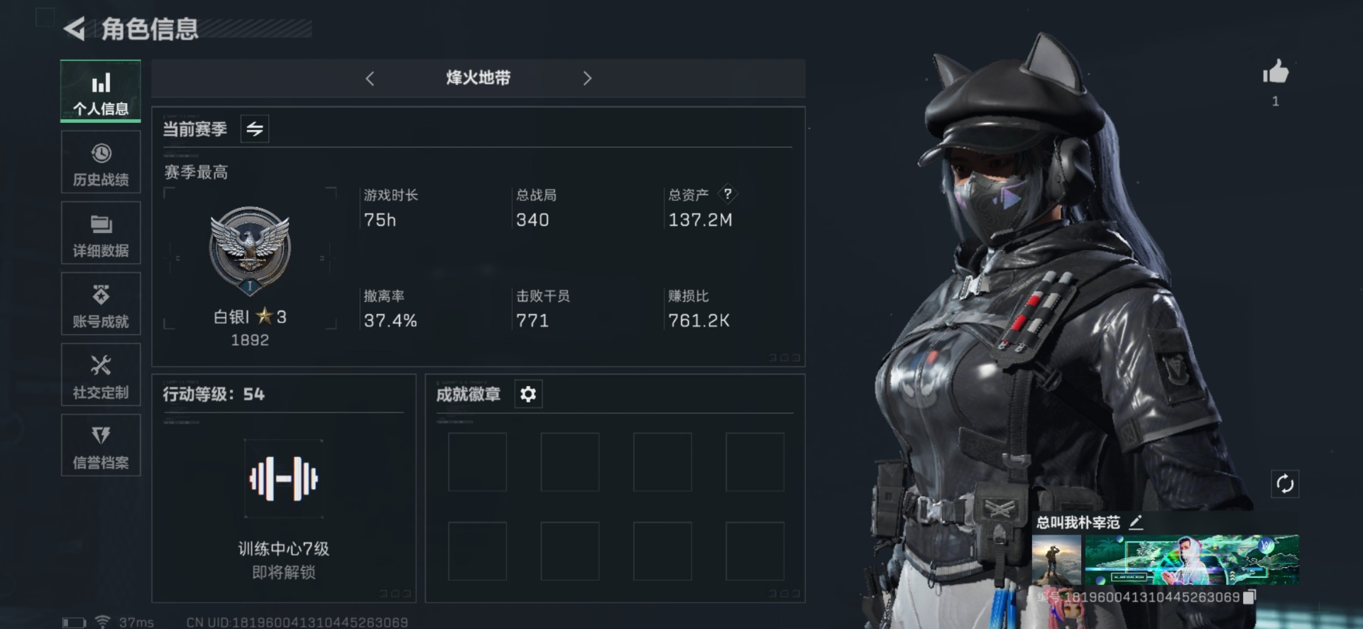 SJZQM333584三角洲行动账号详情图4