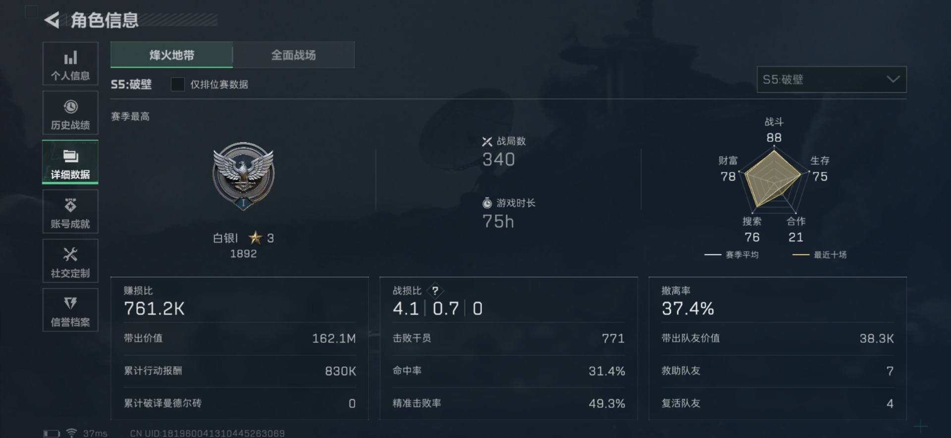 SJZQM333584三角洲行动账号详情图6