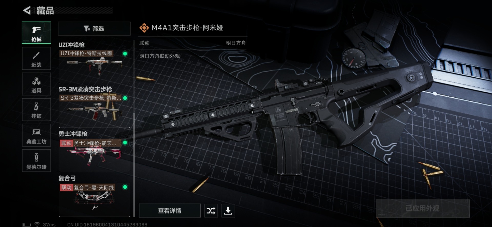 SJZQM333584三角洲行动账号详情图8