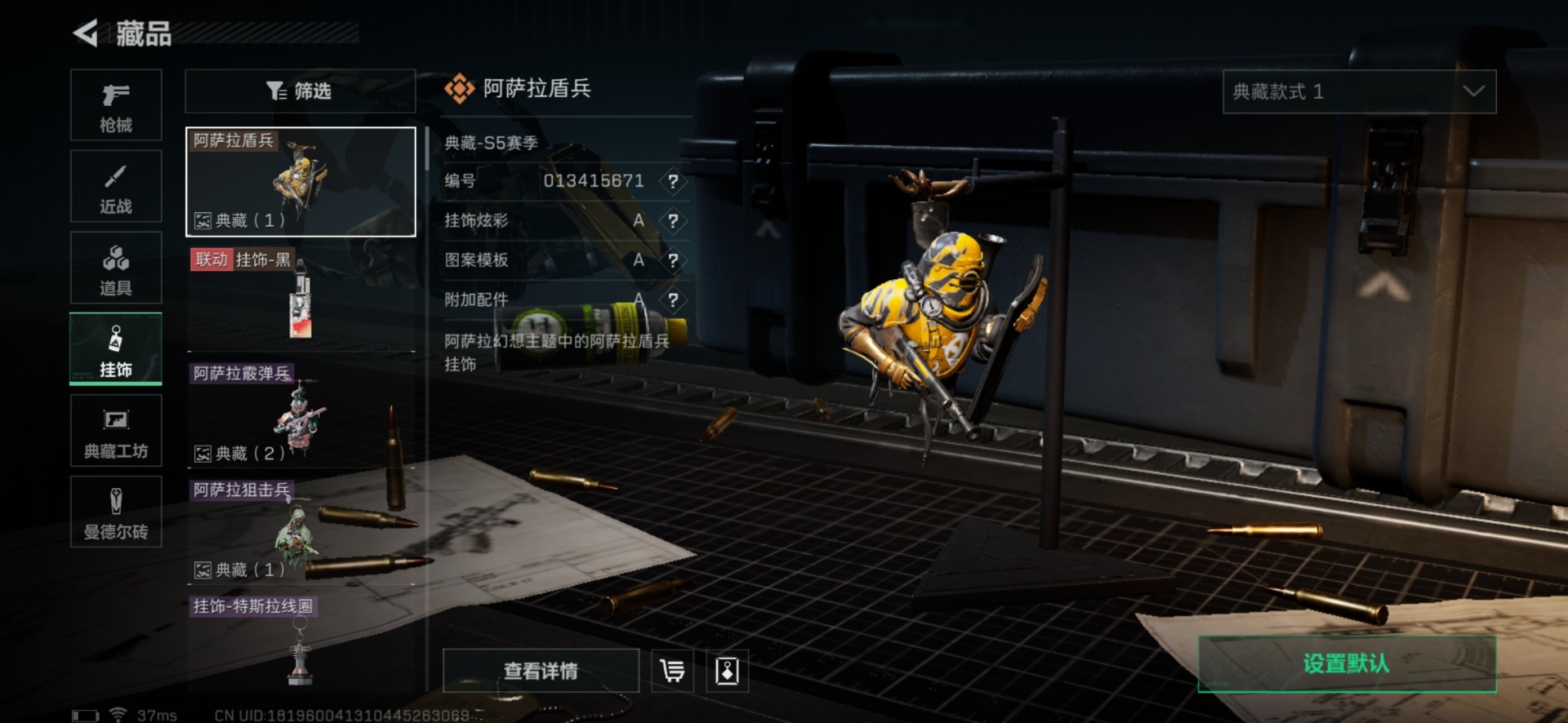 SJZQM333584三角洲行动账号详情图10