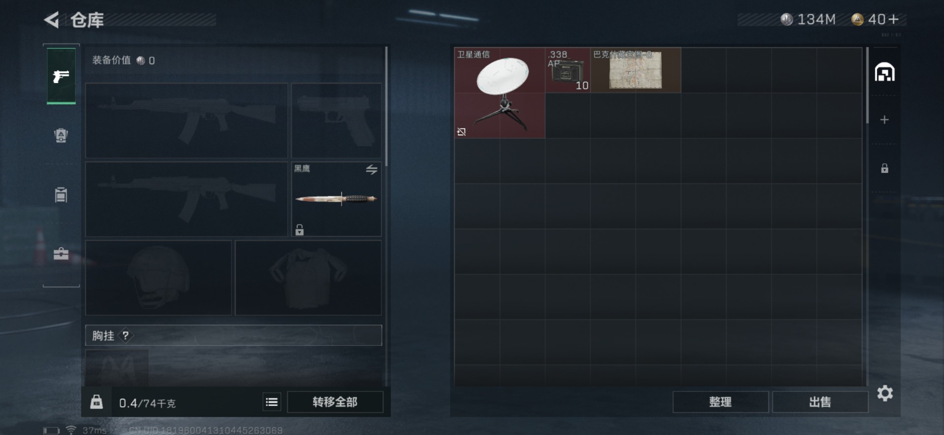 SJZQM333584三角洲行动账号详情图12
