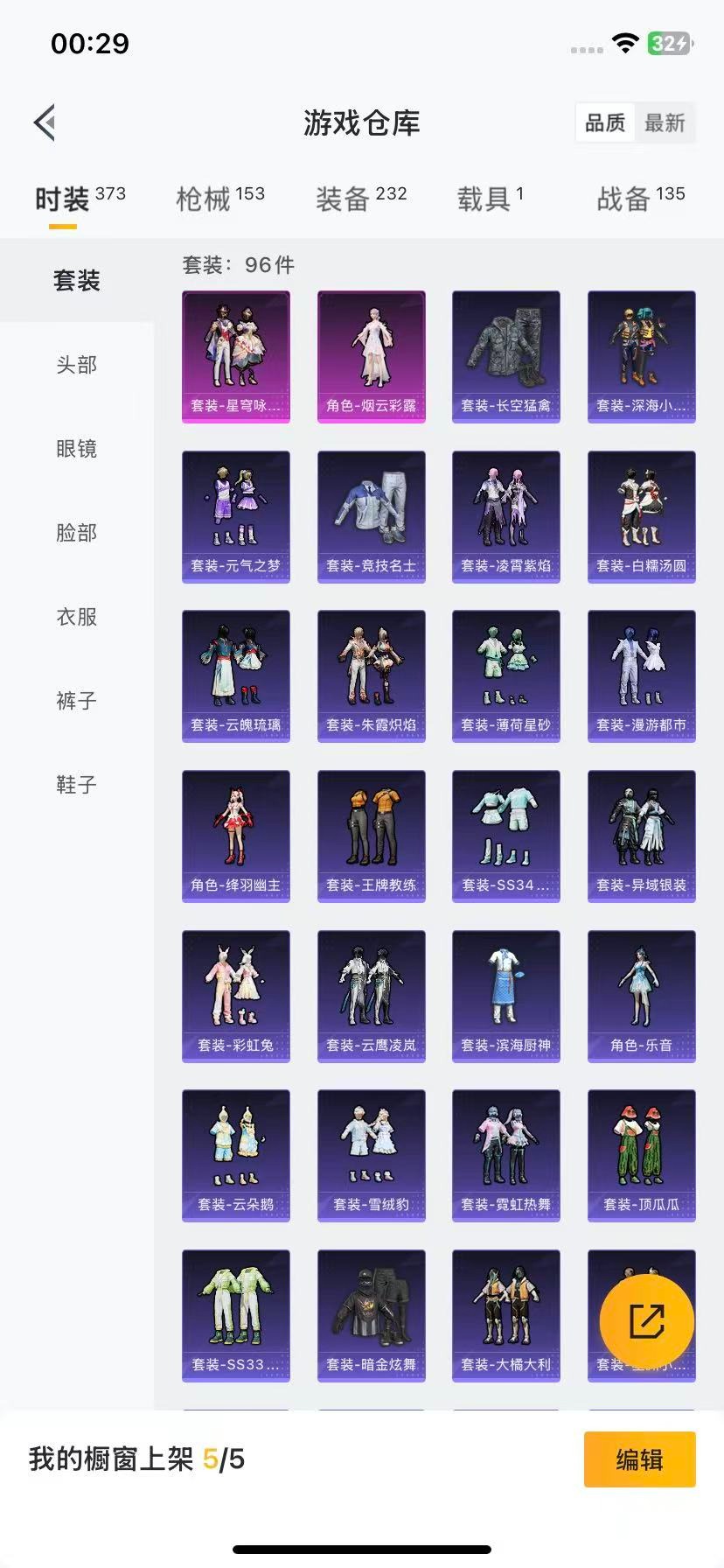 HPQM3338990和平精英账号详情图17