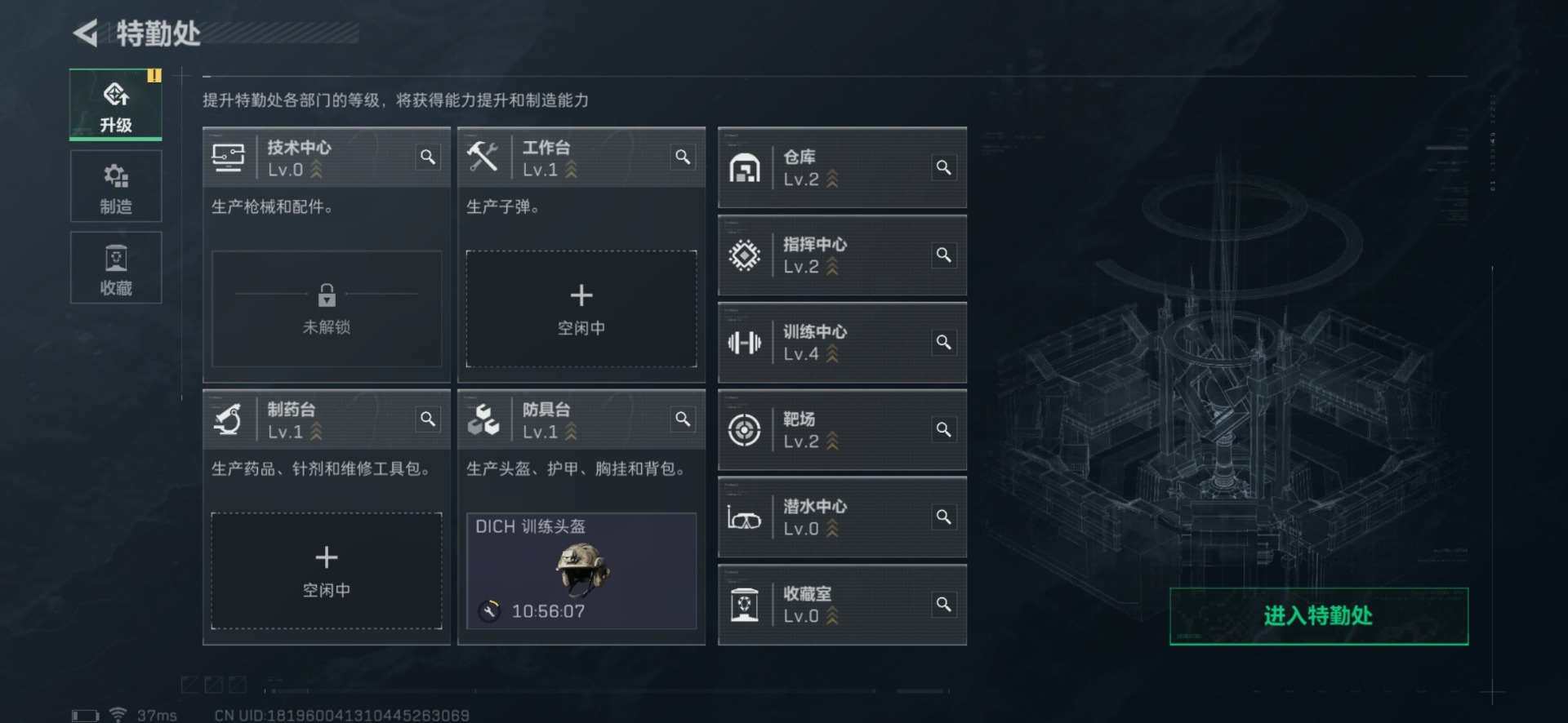 SJZQM333585三角洲行动账号详情图4