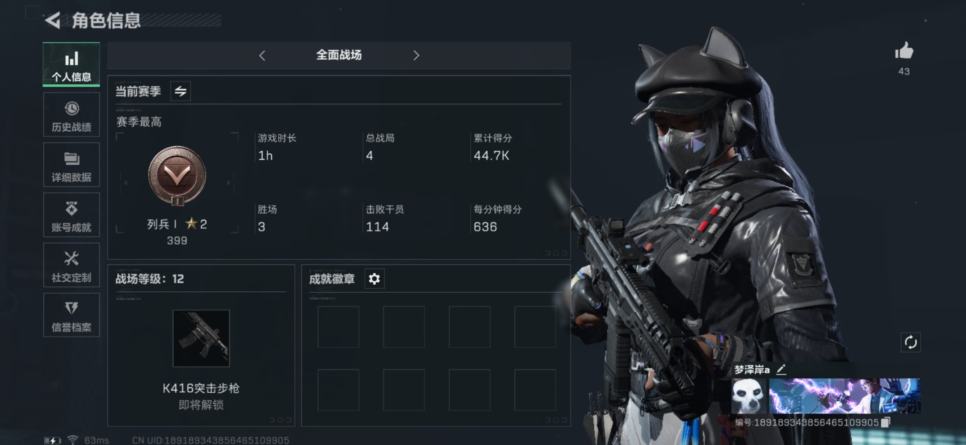 SJZQM333585三角洲行动账号详情图6