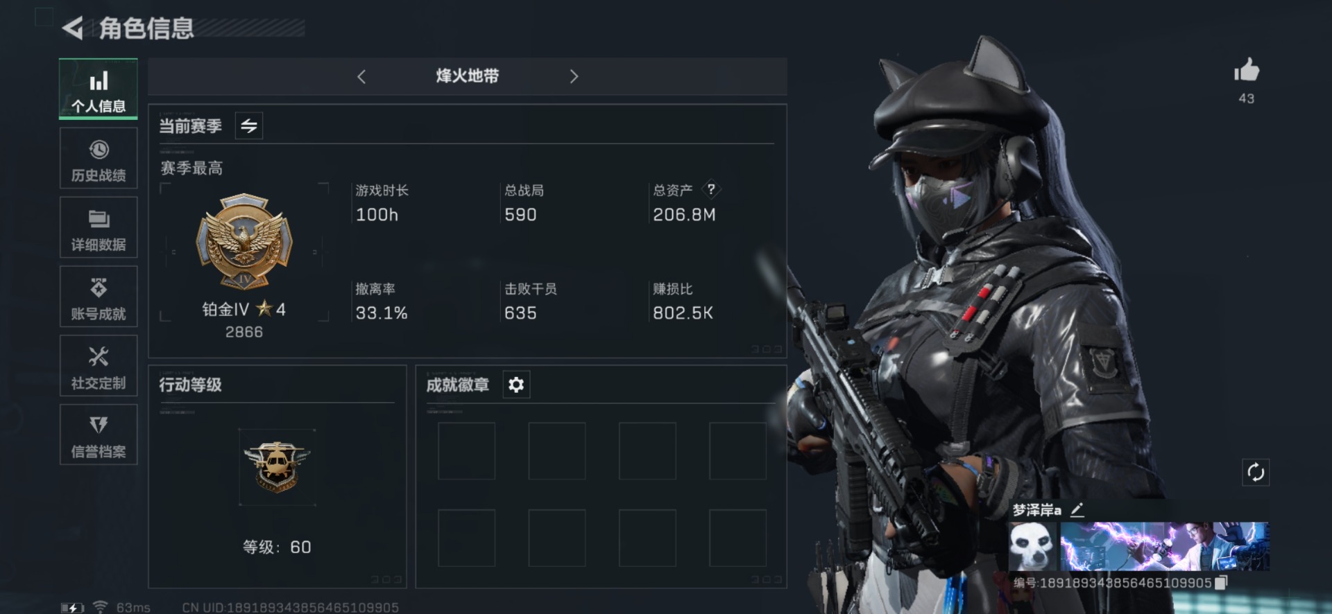 SJZQM333585三角洲行动账号详情图5