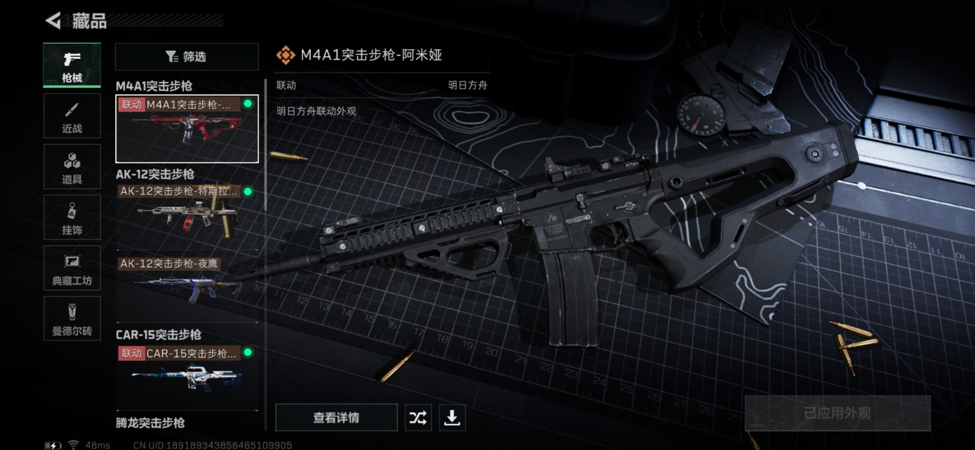 SJZQM333585三角洲行动账号详情图8