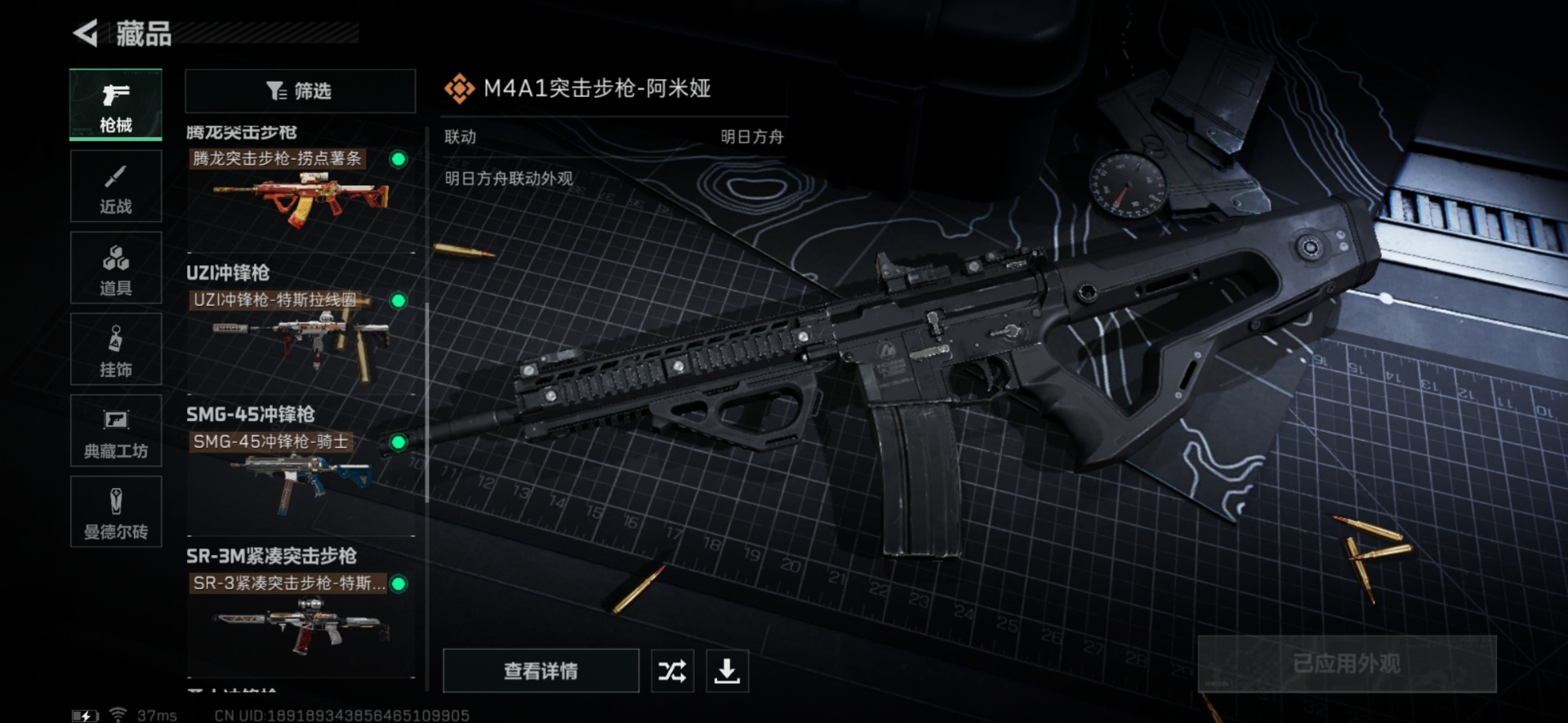 SJZQM333585三角洲行动账号详情图9