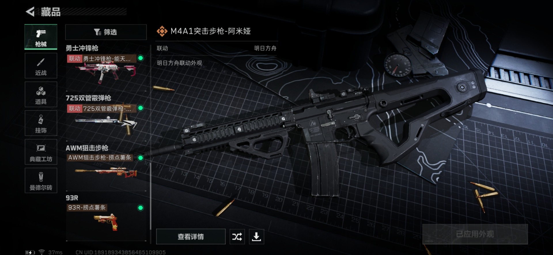 SJZQM333585三角洲行动账号详情图10