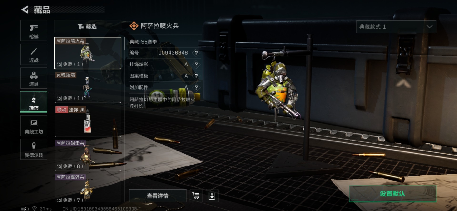 SJZQM333585三角洲行动账号详情图12